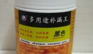 补漏王防水胶膜（黑色）