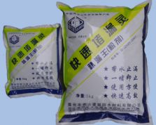 快速堵漏灵粉（补漏王粉剂）